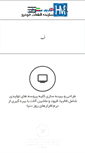 Mobile Screenshot of hadidmob.com